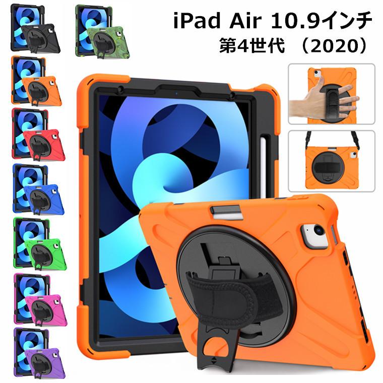 Apple iPad Air4 10.9インチ タブレットケース (2020モデル) iPad Air4 ケース iPad 10.9 ケース 2020 背面ケース 10.9インチ｜nakanoshokai