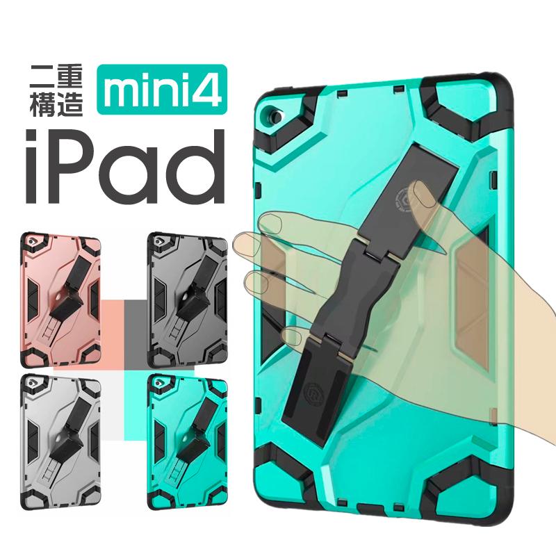 iPad mini 4ケース カバー 二層構造 TPU+PC スタンド付き アイパッドミニ4カバー 背面保護 おしゃれiPad mini4ケース｜nakanoshokai