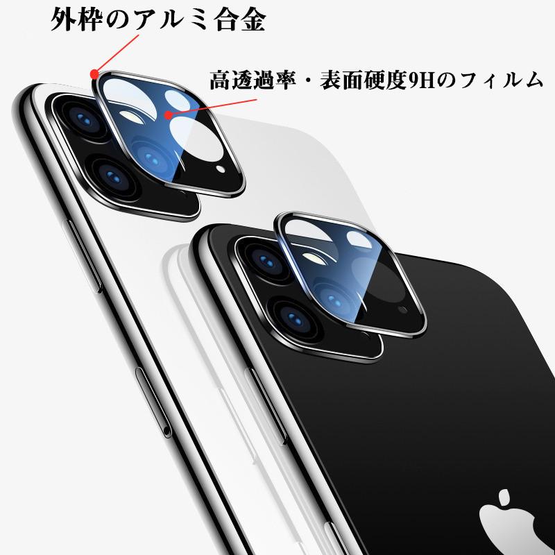 アルミ+ガラス2in1 iPhone 11 Pro Max iPhone11 iphone カメラ保護 ガラスフィルム レンズカバー アルミ iPhone 11 11Pro 11ProMax｜nakanoshokai｜05