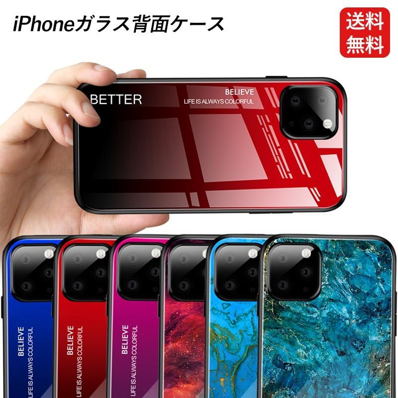 iPhone11 Pro Max 背面ケース ガラス背面 TPUソフトケース iphoneケース iPhone6/6s iPhone6plus iPhone7/8 iPhone7plus/8plus iPhoneX/XS｜nakanoshokai