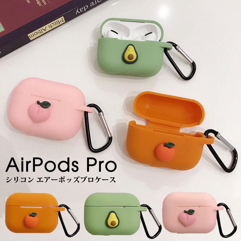 Apple AirPods Pro ケース シリコン カバー アップルエアーポッズプロケース アクセサリー 収納 保護 AirPods｜nakanoshokai