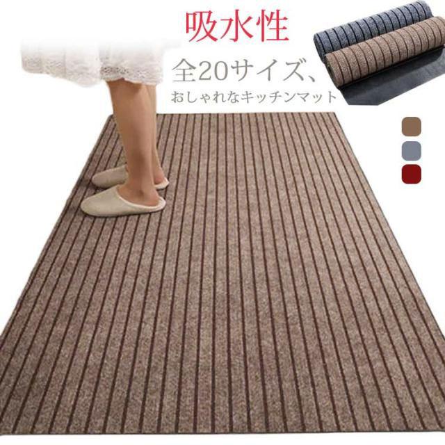 洗える キッチンマット キッチンマット 北欧 コンパクト かわいい おしゃれ 北欧 おしゃれ マット 全20サイズ 吸水性 大判 滑り止め 床保護 シ（Yahoo!・なかの商会）