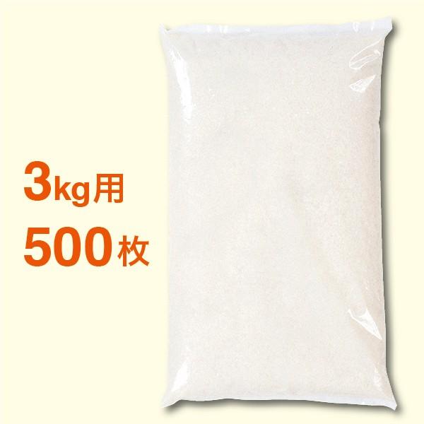 米袋3kg用 ポリ 乳白無地 レーザー孔 0-L 500枚セット
