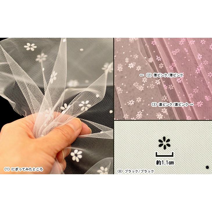 フラワードットフロッキーチュール 国産 花柄 ドット柄 水玉柄 水玉