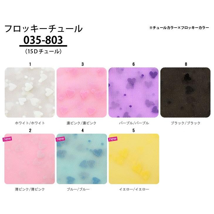 新作☆パープル系フラメンコシージョドット柄チュールレース 新作