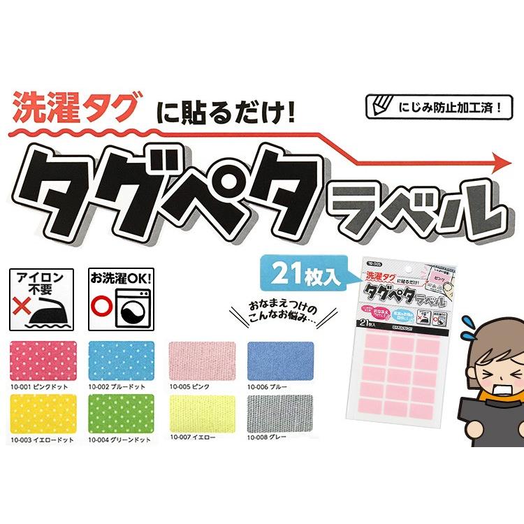 新色追加！河口 タグペタラベル 選べる8種類＋4種類各21枚入りのシール