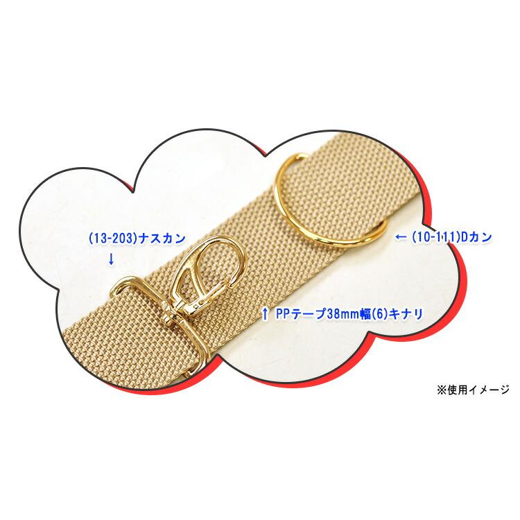 サンコッコー 金属カン Dカン2個入り 40mm 本金ゴールド 組合せて使う