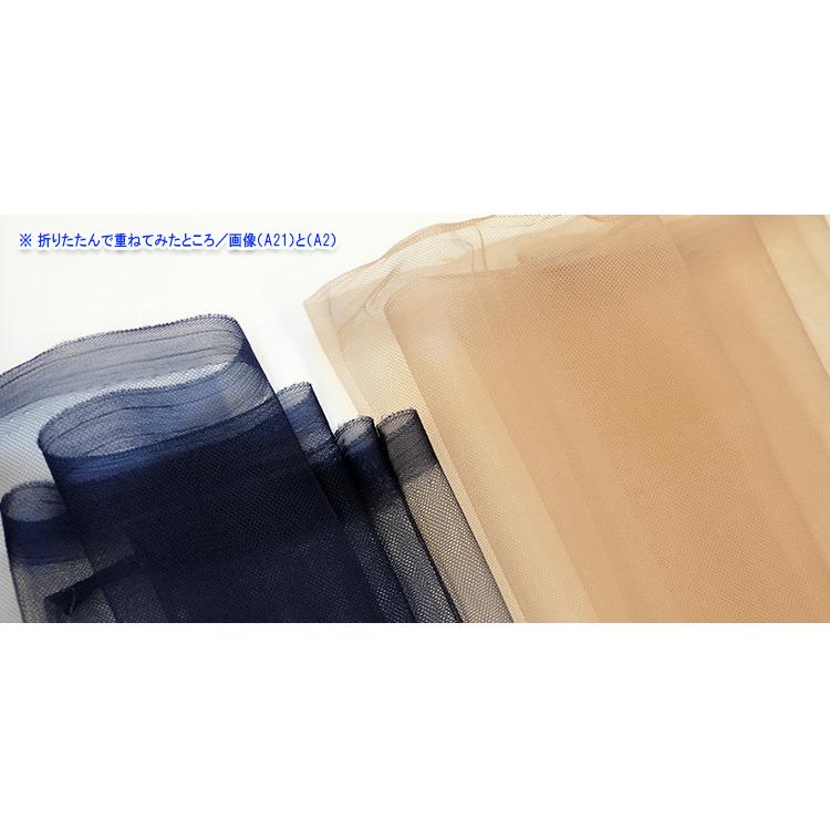 ニュアンスカラーのシフォンチュール 無地 20D 広幅160cm巾 ナイロン