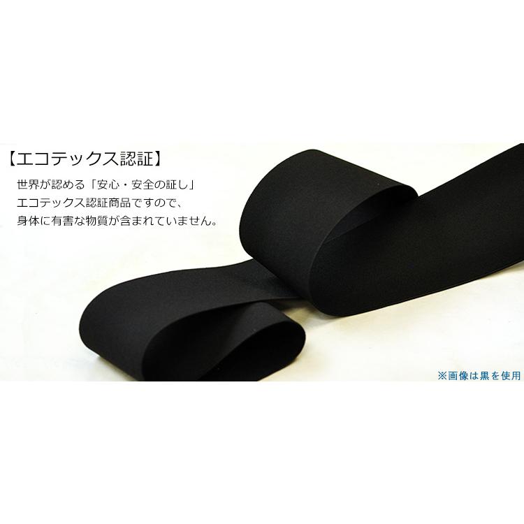 55mm幅 カット売り 平ゴム 黒 エコテックス認証 広幅 お直し
