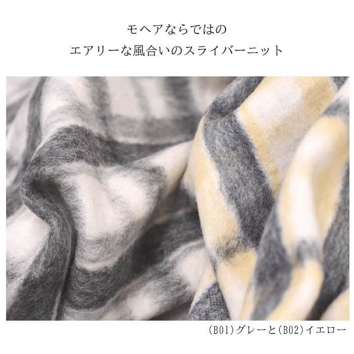 ウールとモヘア混のスライバーニット ニット生地 スライバーニット