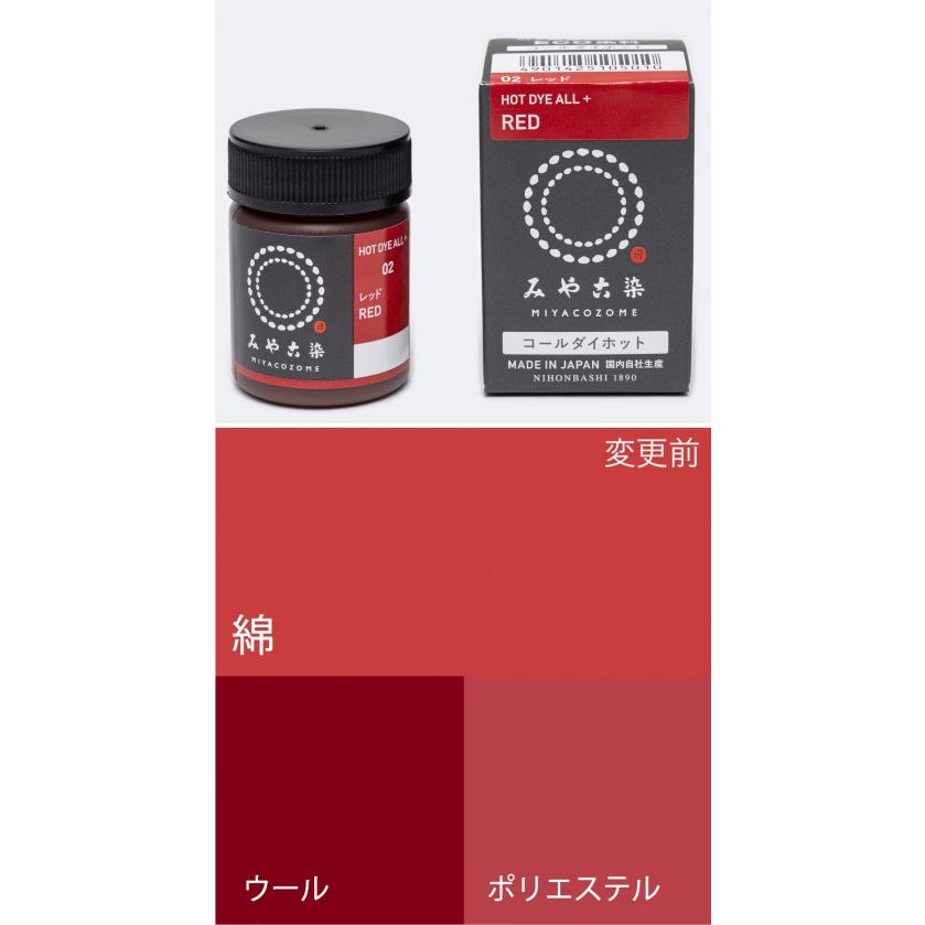 ECO染料 コールダイホット ☆02レッド 20g ポリ瓶入り 粉体染料 宅配便のみ 1050110 桂屋 みやこ染 日本製 :1050110:手芸・生地・洋裁のホビー家コテツ - 通販 - Yahoo!ショッピング ECO染料 コールダイホット ☆02レッド 20g ポリ瓶入り 粉体染料 宅配便のみ 1050110 桂屋 みやこ染 日本製 :1050110:手芸・生地・洋裁のホビー家コテツ - 通販 - Yahoo!ショッピング
