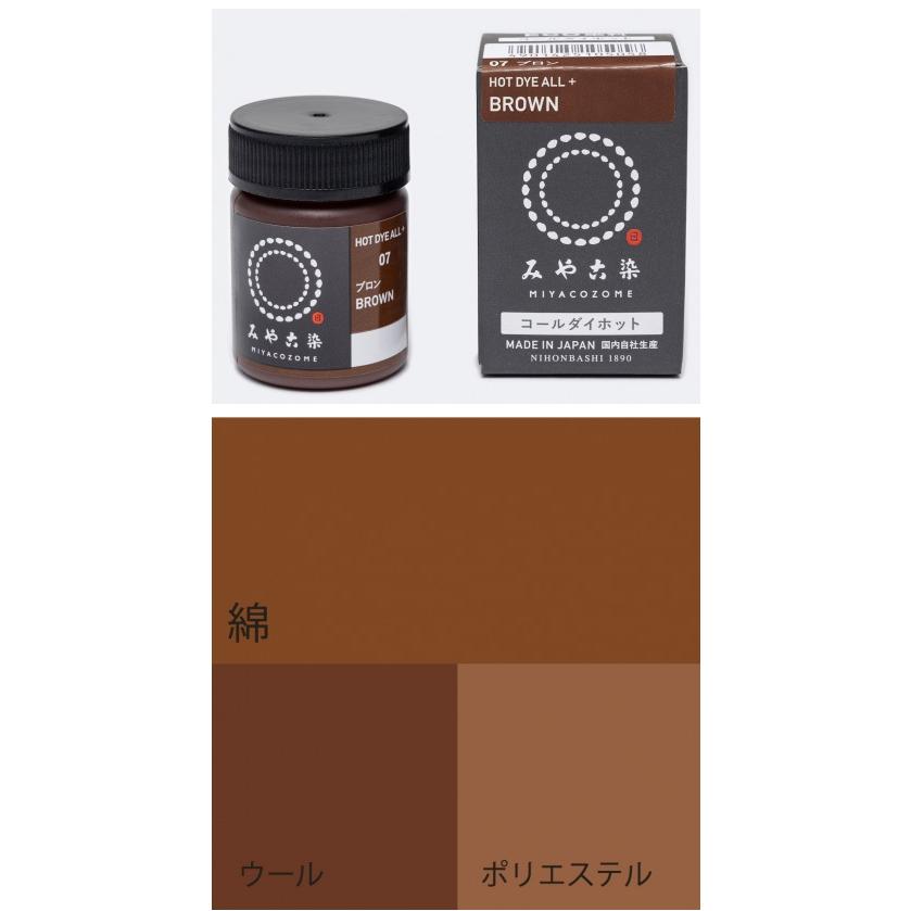 ECO染料 コールダイホット 07ブロン 20g ポリ瓶入り 粉体染料 宅配便