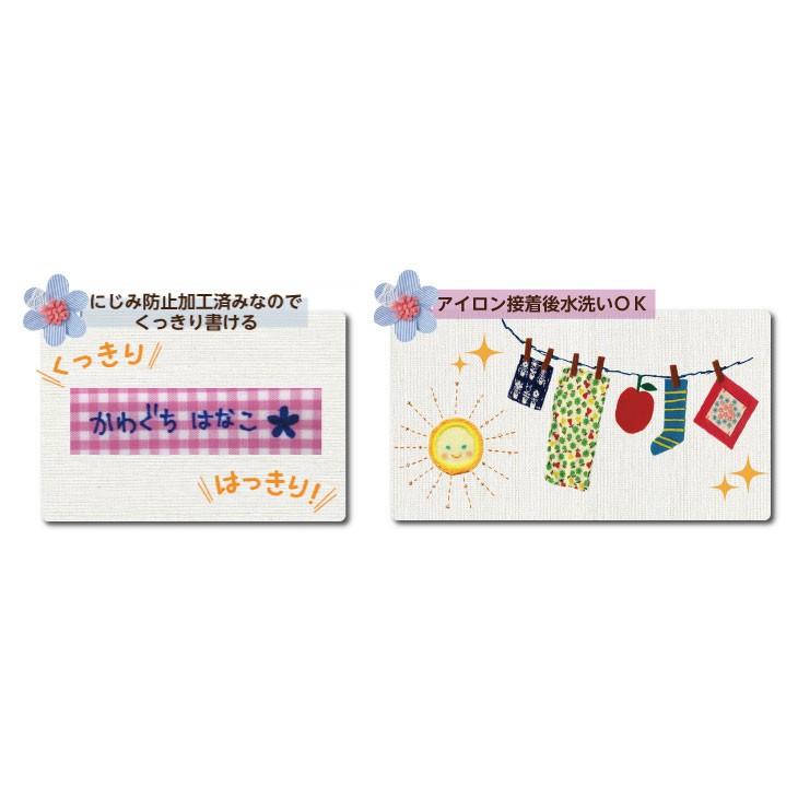 お名前テープ アイロン接着 くるくるおなまえテープ 入園入学に : 手芸 