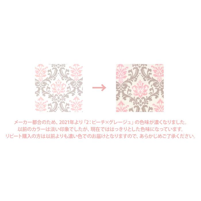 YUWA プレシャスダマスク シーティング 14色 Precious damask 優雅な