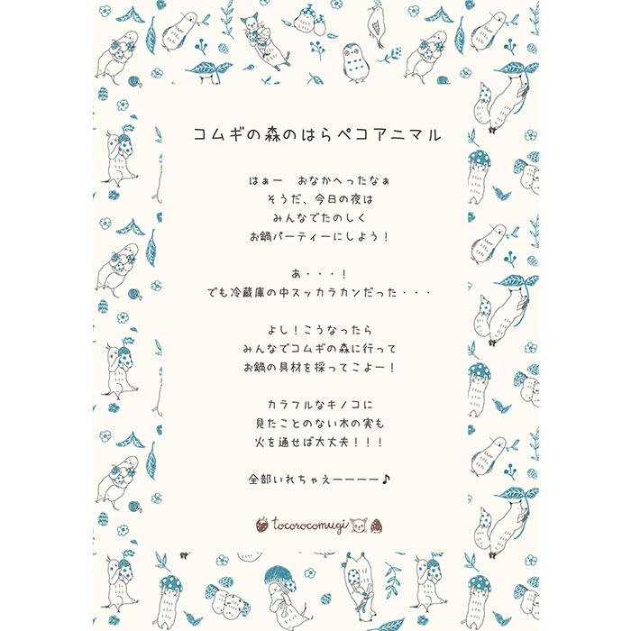 コムギの森の生地屋さん コムギの森のはらペコアニマル 綿麻キャンバス 生地 布 122315300-2 数量3(30cm)から10cm単位 9352｜nakanotetsu｜06