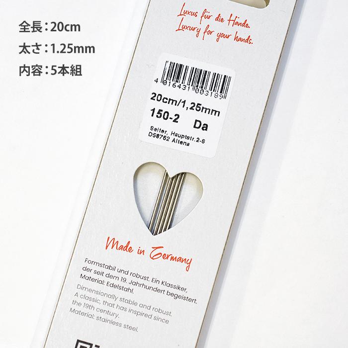 addi 極細両先5本組針 150-2 針：1.25mm 長さ：20cm 編針・編み物道具