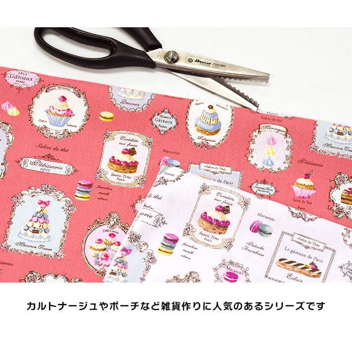 YUWA マカロン オックス スイーツロンドコレクション スイーツ柄 有輪