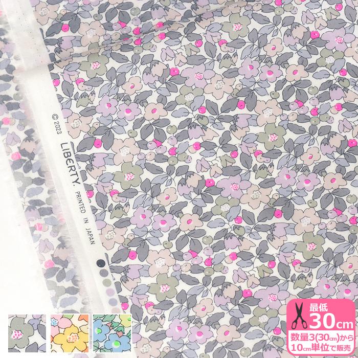 リバティ・ファブリックス Betsy Berry ベッツィ・ベリー ネオン