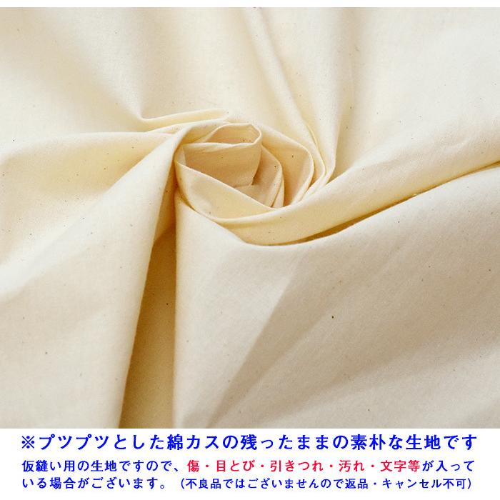 シーチング　布  新品 洋裁 縫製 100m ほど　大量 上質 楽天市場】生成 30 シーチング ソフト 50cm単位 | 切売り 切り売り