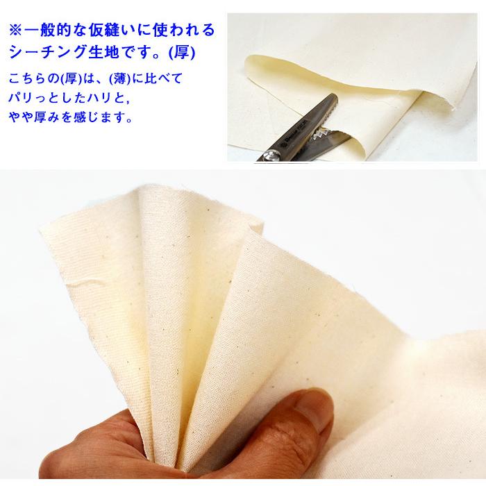 シーチング　布  新品 洋裁 縫製 100m ほど　大量 上質 楽天市場】生成 30 シーチング ソフト 50cm単位 | 切売り 切り売り