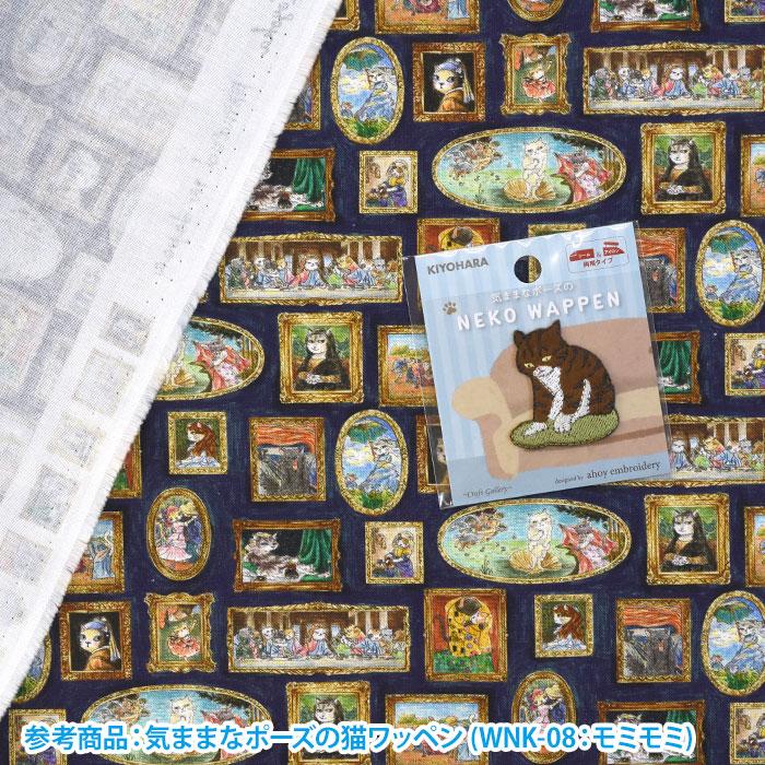 Hoyoka ミュージアム柄 シーチング 絵画風 猫 猫柄 ネコ ネコ柄 ねこ柄