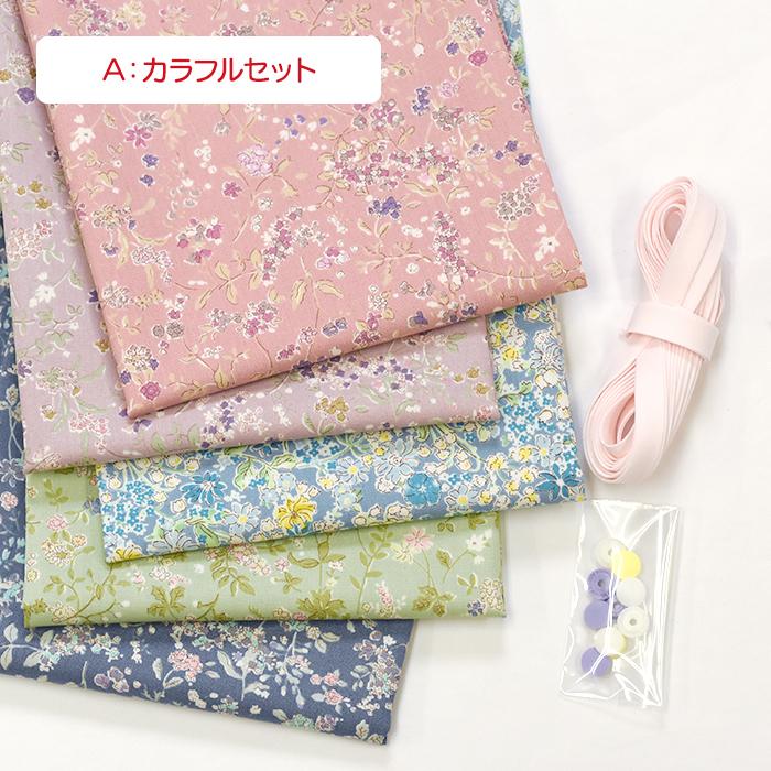 おまけの布水色鮮やかな小花柄