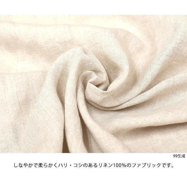 ベルギーリネン 全19色 リネン 麻100% 無地 最高品質のベルギーリネン