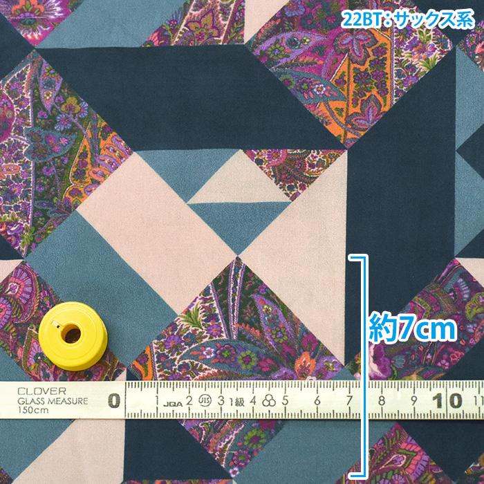 リバティ・ファブリックス Patchwork Paisley パッチワーク
