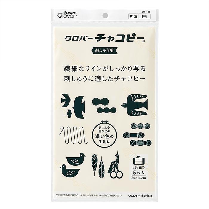 クロバー チャコピー 刺しゅう用〈片面・白〉 24-146 30×25cm 5枚入り