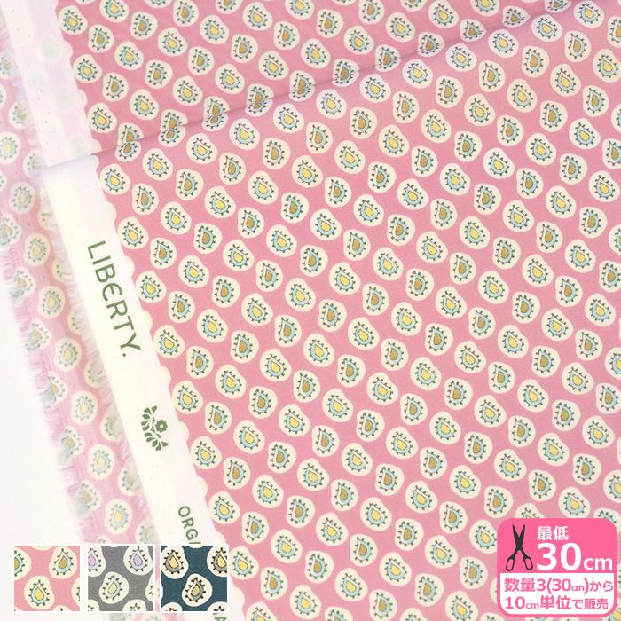 リバティ・ファブリックス Farthingale Paisley ファージンゲイル