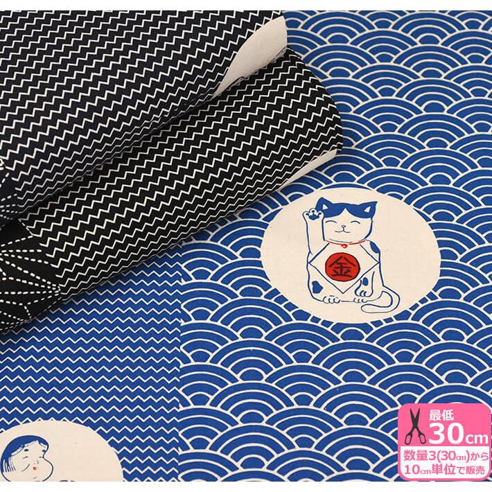和柄ミックス（32D-14）縁起の良い柄 麻の葉 ギザギザ 青海波を並べた
