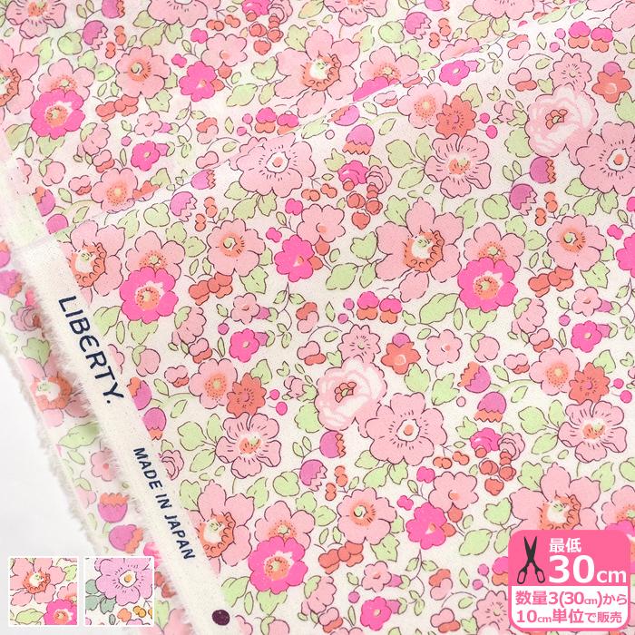 mihottie　リバティ　ベッツィ　フラワーピンクラベンダー　オーダー mihottie リバティ ベッツィ フラワーピンクラベンダー オーダー