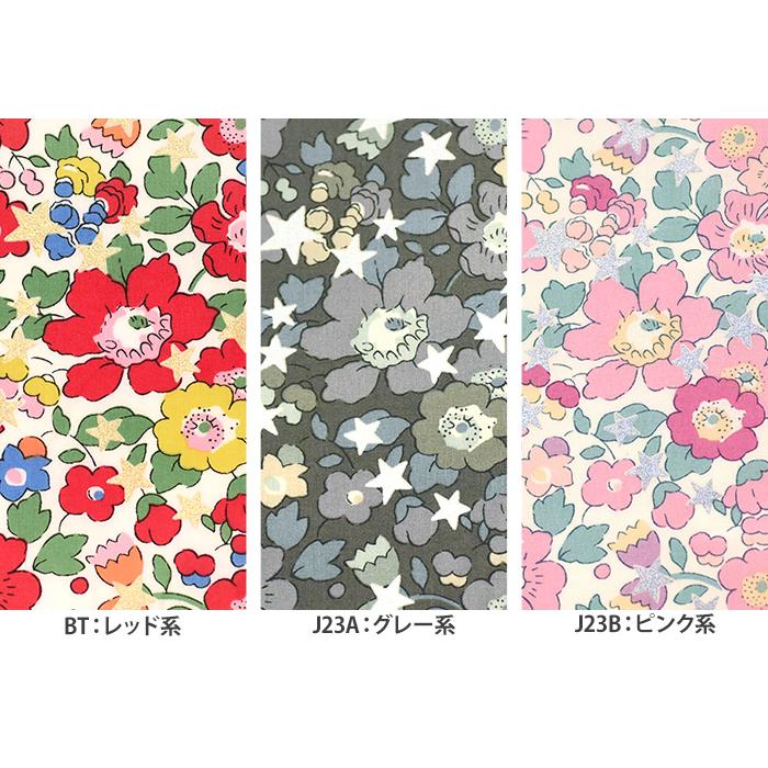 リバティ・ファブリックス Betsy Star ベッツィ・スター 花柄 パール