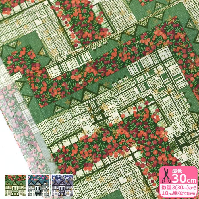 リバティ・ファブリックス Tudor Berry チューダー・ベリー 363G74313