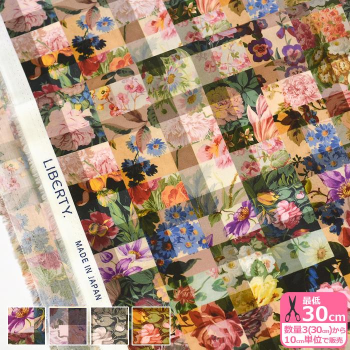 °＊リバティ生地＊°アーカイブギンガム　ご専用 リバティ・ファブリックス Archive Gingham アーカイブ・ギンガム 23