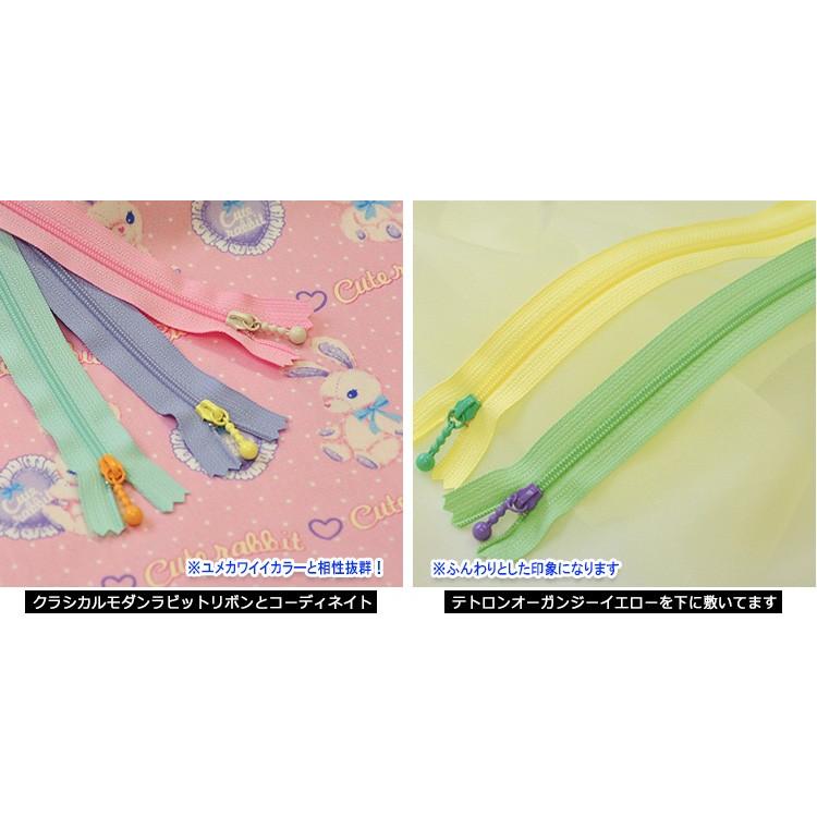 YKK 玉つきパステルファスナー20cm 5色 かわいい パステルカラー 玉
