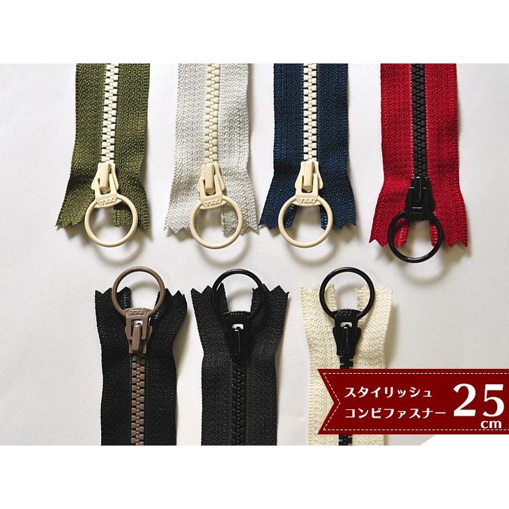 NEWコンビファスナー25cm 長いほう スタイリッシュコンビファスナー25
