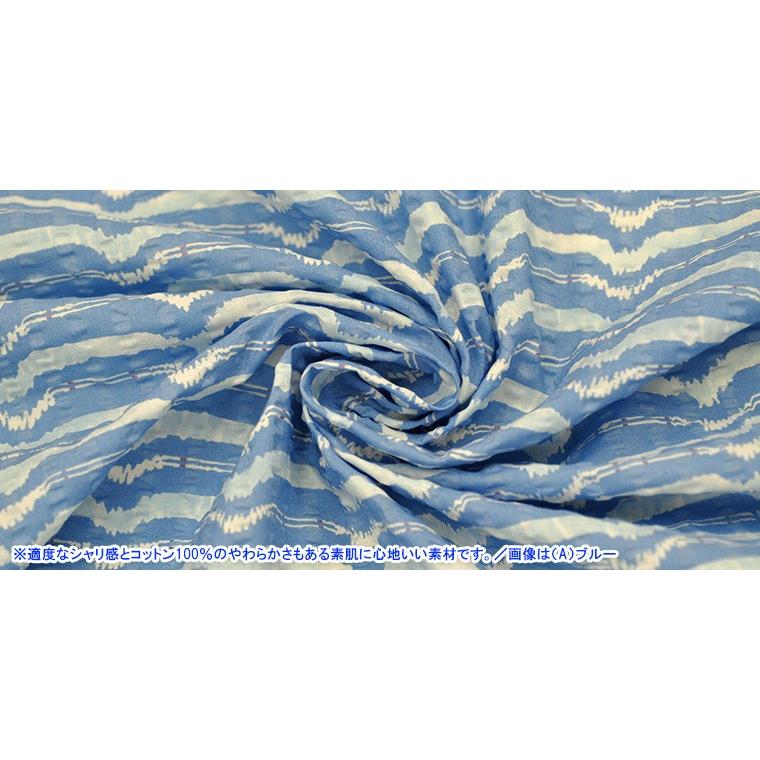ローンリップル zigzag line ジグザグライン リップル生地 リップル