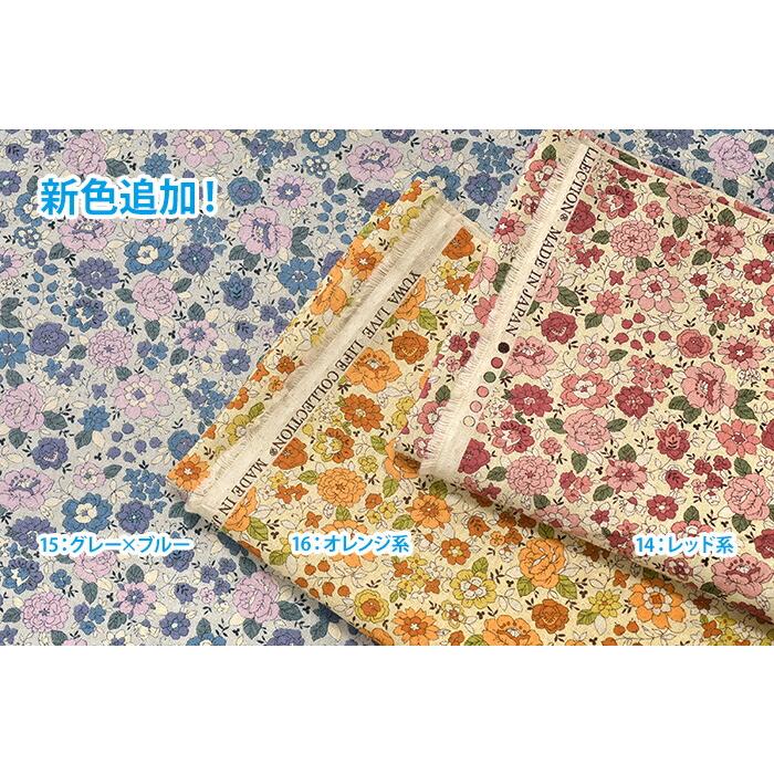 YUWA グレースフルフラワーズ 綿麻プリント 有輪商店 花柄 コットン