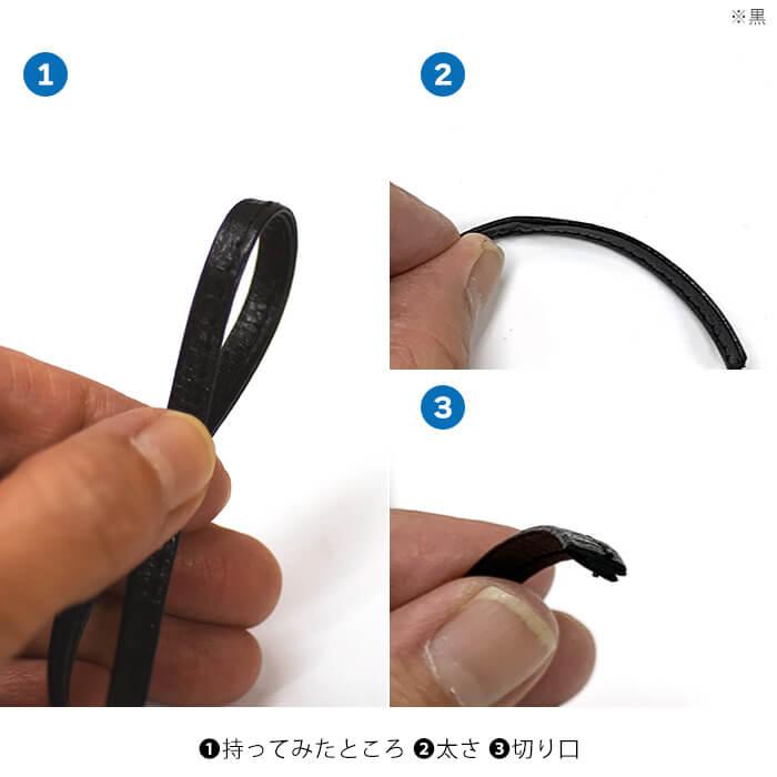 本革テープ 片ステッチ 5mm幅 厚さ約2mm ソフト 細い レザー 黒 焦茶 