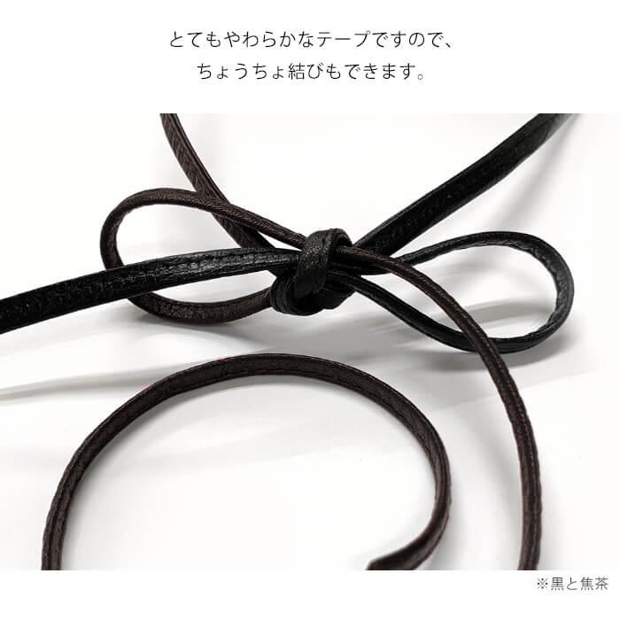 本革テープ 片ステッチ 5mm幅 厚さ約2mm ソフト 細い レザー 黒 焦茶 