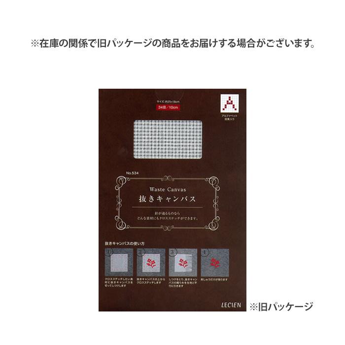 コスモ 抜きキャンバス No.570 70目/10cm No.556 56目/10cm No.544 44