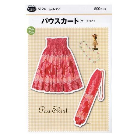 型紙 パターン 5124 パウスカート ケースつき レディ フラ フラダンス 5124 ホビー家コテツ 通販 Yahoo ショッピング