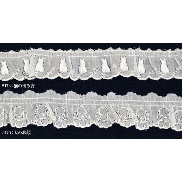 綿フリルレース 猫の後ろ姿柄 犬のお顔柄 ネコ シルエット 刺繍 刺しゅう 手芸材料 5173 5175 5173 5175 手芸 生地 洋裁のホビー家コテツ 通販 Yahoo ショッピング
