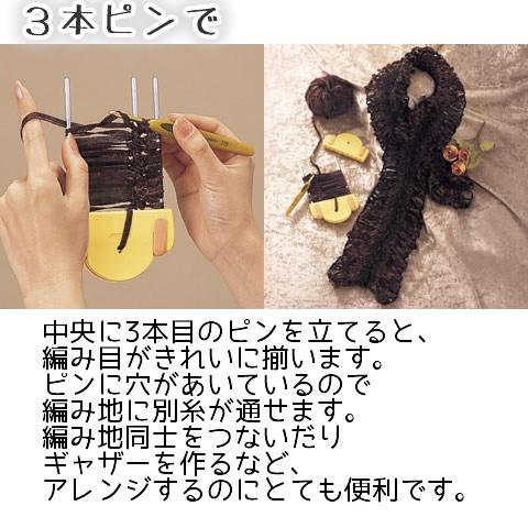 クロバー ヘアピンレース編み器(クリップ式) ピンの幅が変えられる