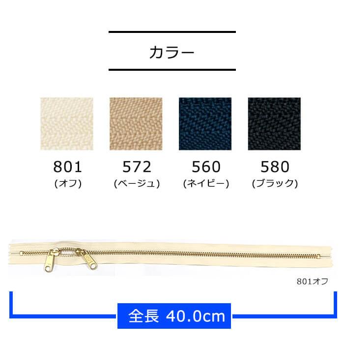 両開き40cm YKK 金属ファスナー ゴールド 金 5RGM40 ファスナー 手芸