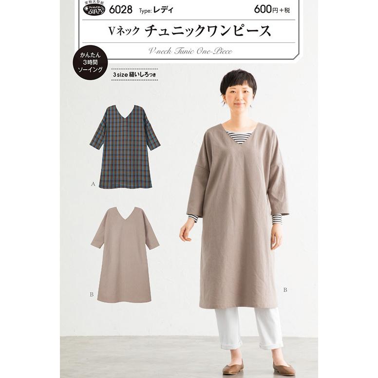 トップス チュニック ワンピース 2020aw 体型カバーも出来る。まるで空気。超軽量チュニックワンピーストップス
