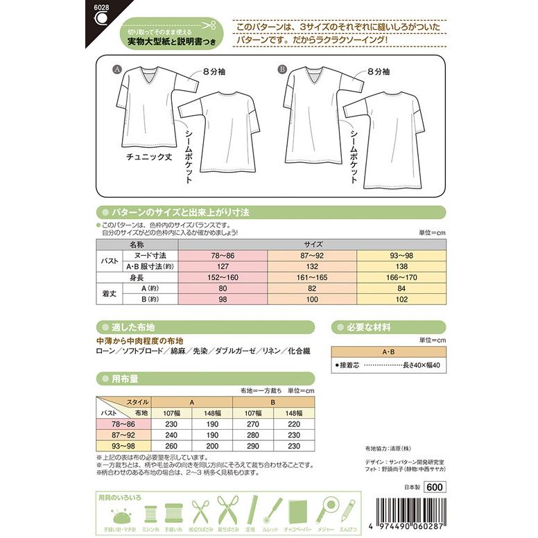 海外輸入 ワンピース 三種類 それぞれ 色 形スタイルを楽しめます ひざ丈ワンピース Cronoslab Org