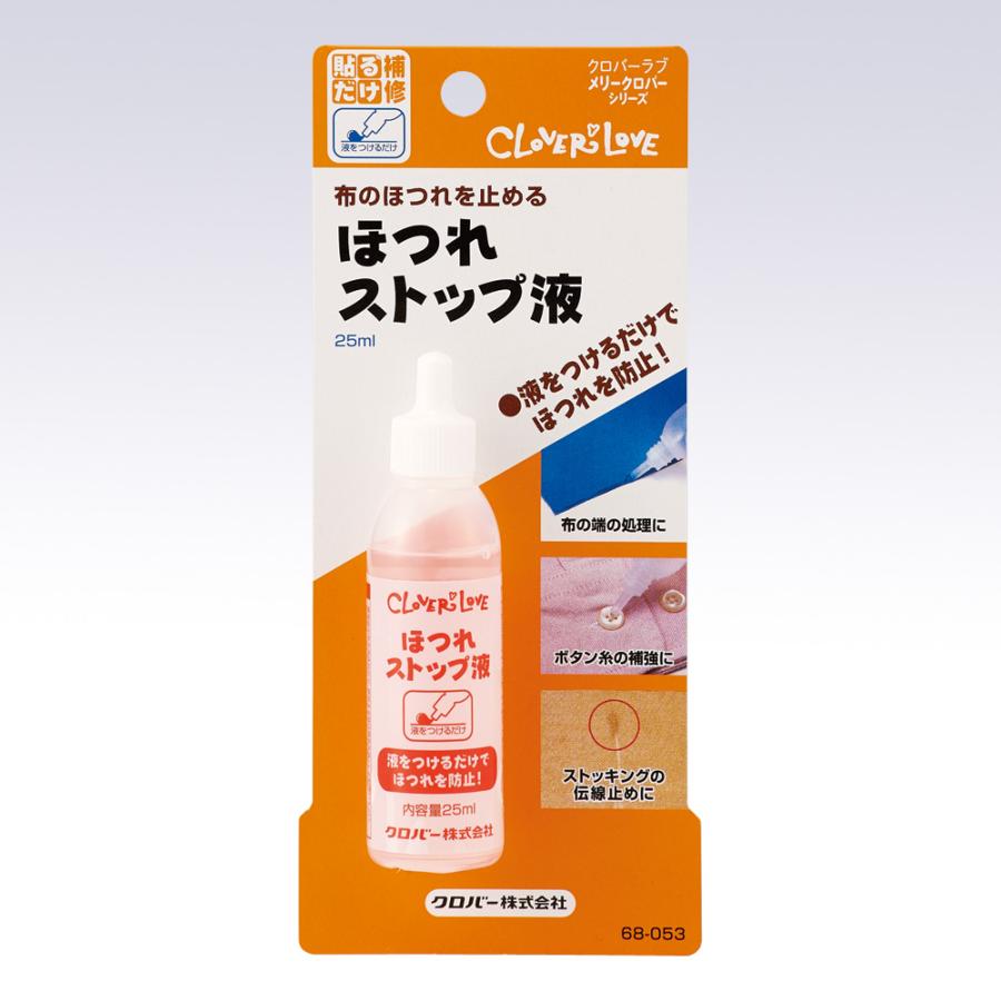クロバー ほつれストップ液 68-053 25ml ほつれ止め ボタン糸の補強