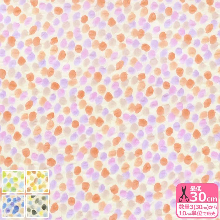 水彩ドット 60ローンリップル カラフルドット リップル生地 水玉 生地